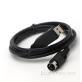 FTDI USB 2.0からDIN 5pin RS232ケーブル